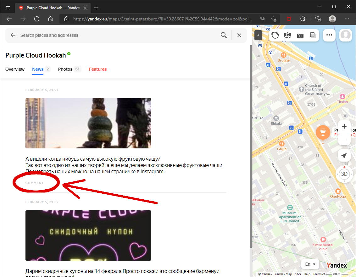 Yandex map - dodawanie komentarza na mapie.